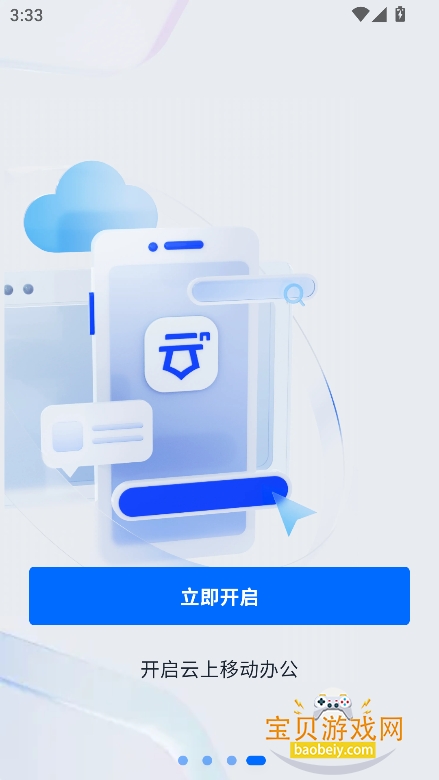 �ǻ�ҽ��me�ٷ�������v4.2.5���°����н�ͼ