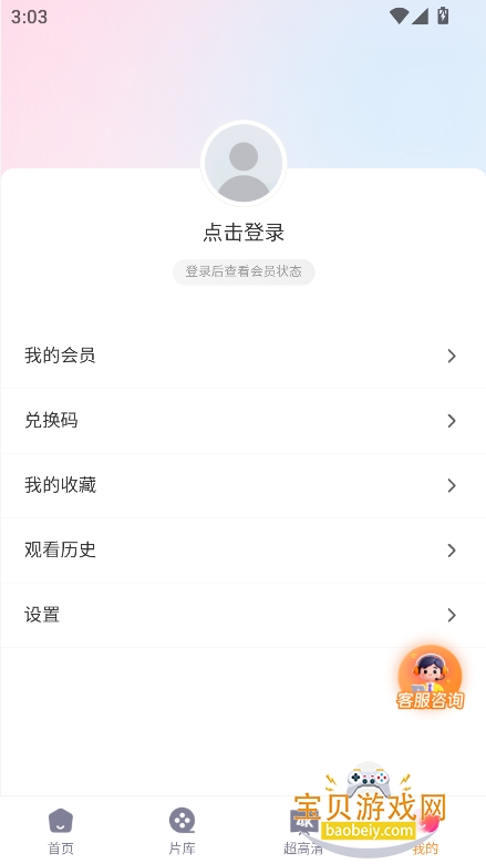 ����TV�ٷ���������v1.0.1���°����н�ͼ