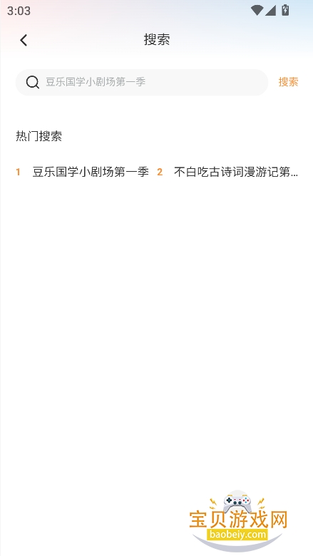����TV�ٷ���������v1.0.1���°����н�ͼ