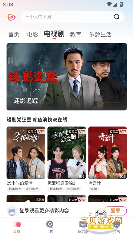 ����TV�ٷ���������v1.0.1���°����н�ͼ