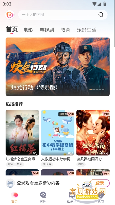 ����TV�ٷ���������v1.0.1���°����н�ͼ