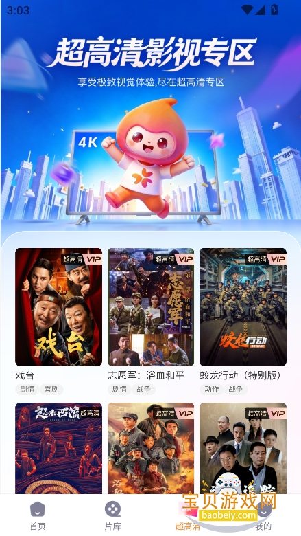 ����TV�ٷ���������v1.0.1���°����н�ͼ