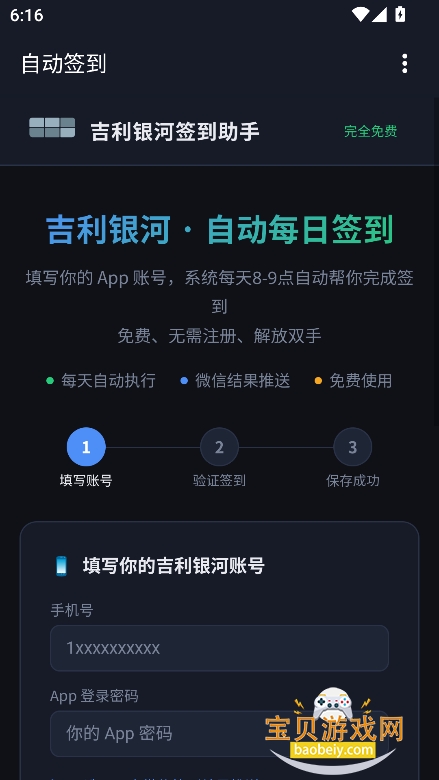 ���������Զ�ǩ��appv1.1��׿�Զ�����������ָ����������н�ͼ