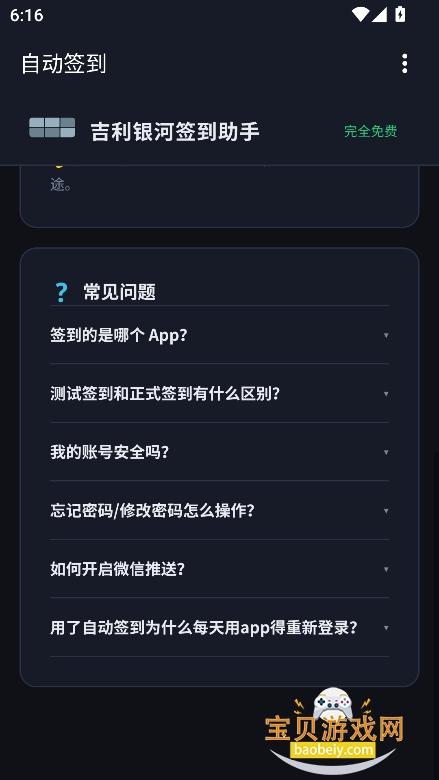 ���������Զ�ǩ��appv1.1��׿�Զ�����������ָ����������н�ͼ