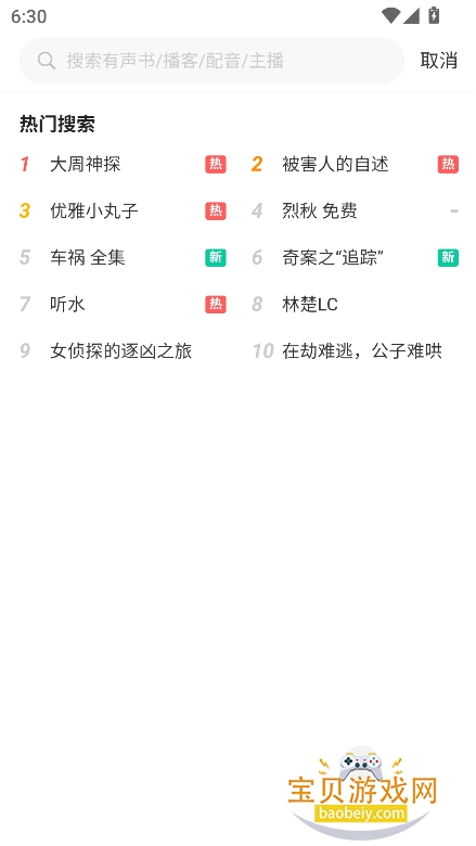 ���������㲥��app���°�v1.0.2��׿�������н�ͼ