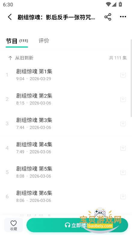 ���������㲥��app���°�v1.0.2��׿�������н�ͼ