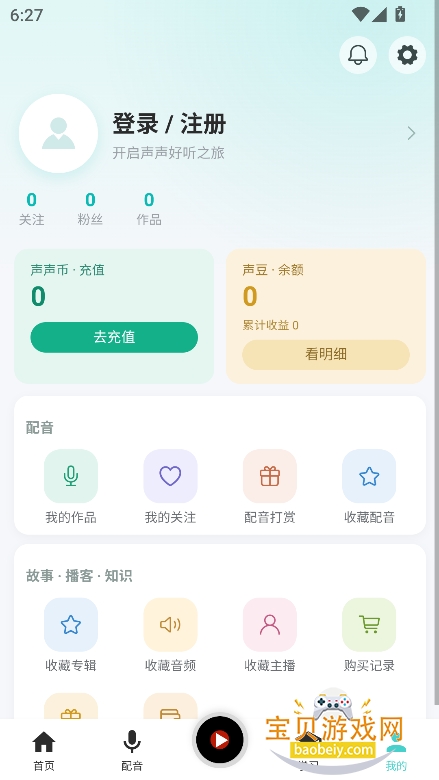 ���������㲥��app���°�v1.0.2��׿�������н�ͼ