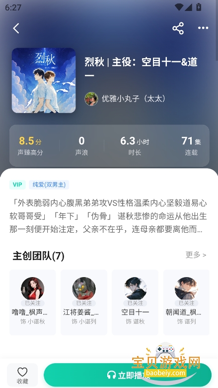 ���������㲥��app���°�v1.0.2��׿�������н�ͼ