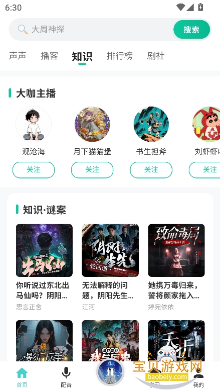 ���������㲥��app���°�v1.0.2��׿�������н�ͼ