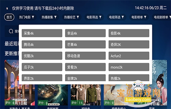 PH-Ӱ��TV�氲׿���عٷ���v3.2.3 ��׿�����н�ͼ