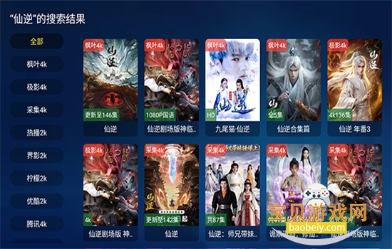 PH-Ӱ��TV�氲׿���عٷ���v3.2.3 ��׿�����н�ͼ