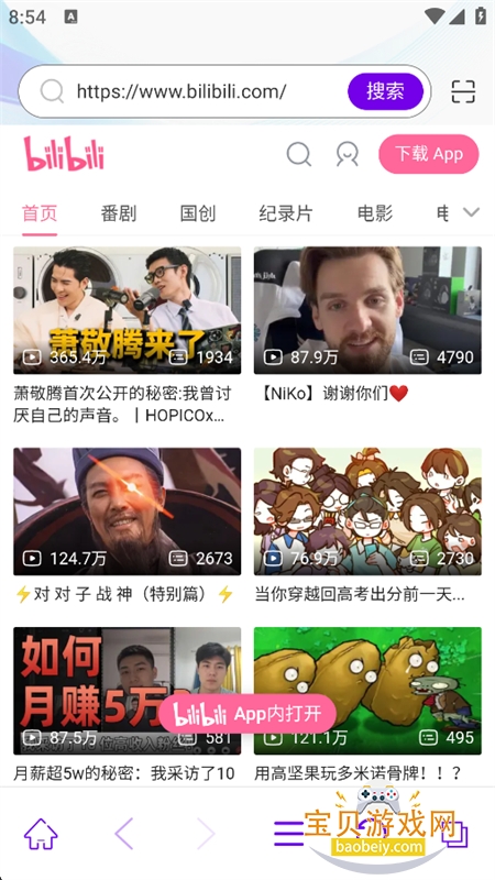 ���������app��׿�ֻ���v1.0.0 ��׿�����н�ͼ