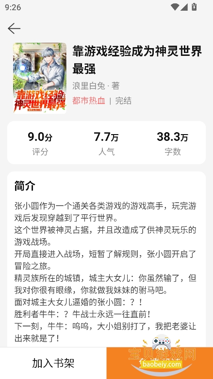 ī���ٷ���������app���ؽ�ͼ1