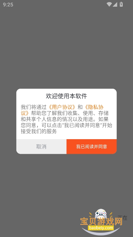 ī���ٷ���������app���ؽ�ͼ3