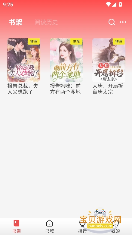 ī���ٷ���������app���ؽ�ͼ4