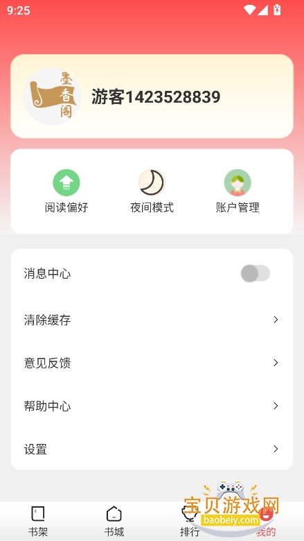 ī���ٷ���������app���ؽ�ͼ5