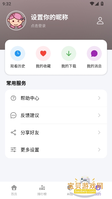�ƶ�Ӱ��app����2026���°�v1.0.0��Ѱ����н�ͼ