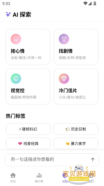 �ƶ�Ӱ��app����2026���°�v1.0.0��Ѱ����н�ͼ
