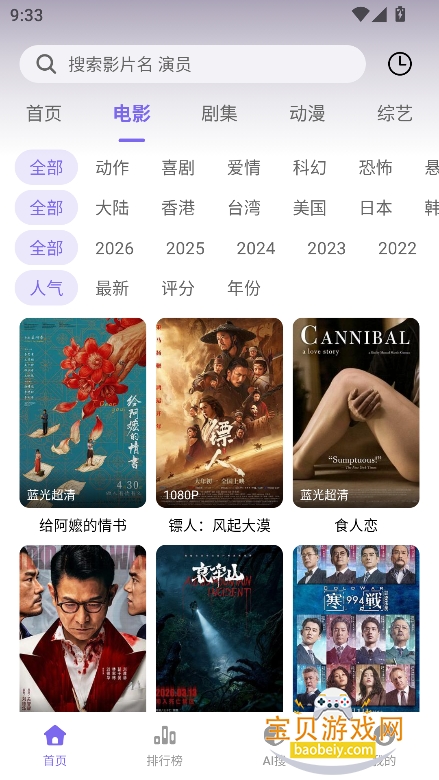 �ƶ�Ӱ��app����2026���°�v1.0.0��Ѱ����н�ͼ