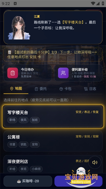25ʱ��������Ϸ��׿�ֻ���v1.0.0 ��׿�����н�ͼ