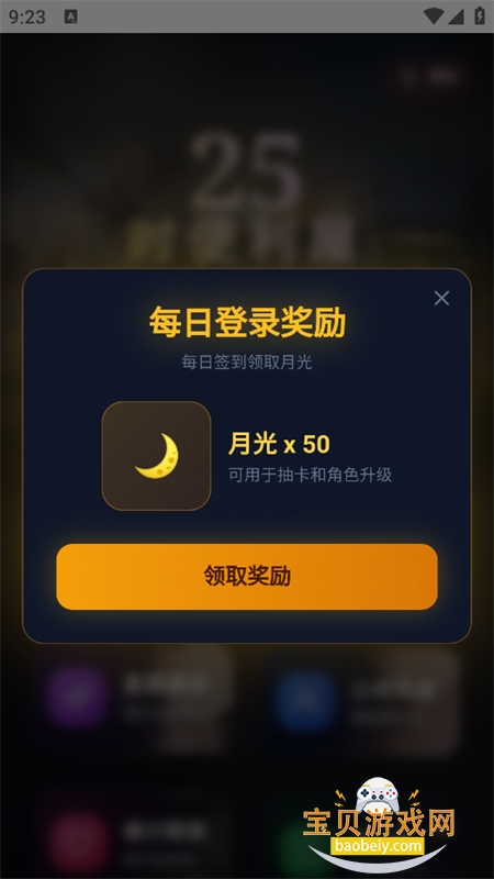 25ʱ��������Ϸ��׿�ֻ���v1.0.0 ��׿�����н�ͼ