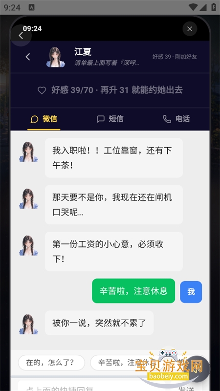 25ʱ��������Ϸ��׿�ֻ���v1.0.0 ��׿�����н�ͼ