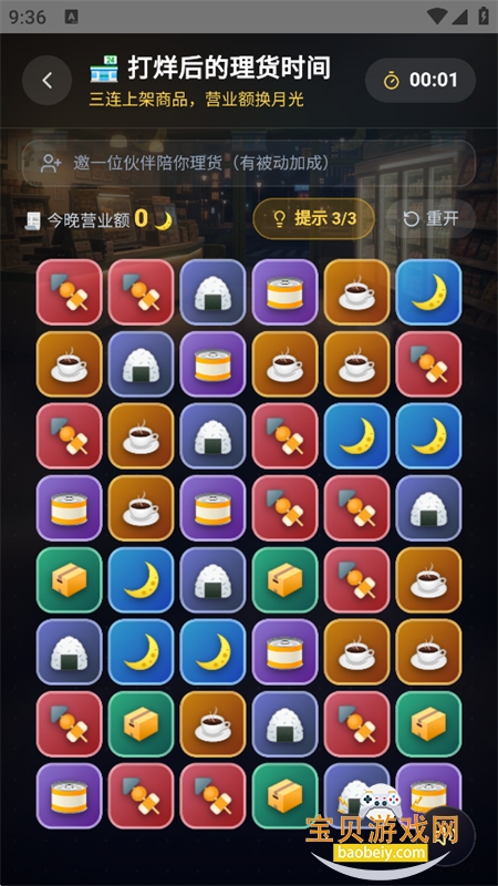25ʱ��������Ϸ��׿�ֻ���v1.0.0 ��׿�����н�ͼ