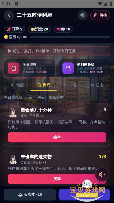 25ʱ��������Ϸ��׿�ֻ���v1.0.0 ��׿�����н�ͼ