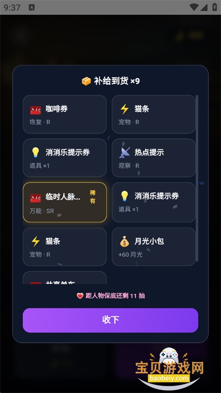 25ʱ��������Ϸ��׿�ֻ���v1.0.0 ��׿�����н�ͼ