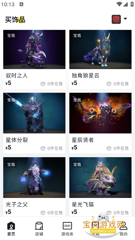 STMBUFF�����ٷ����°�2026v3.1.0 ��׿�����н�ͼ