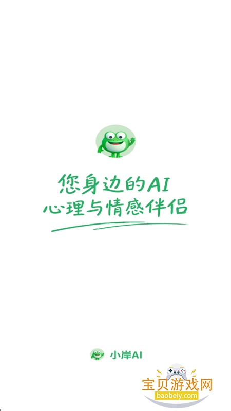 С��AI���°���������ֻ���v1.0.0 ˽��AI�������������н�ͼ