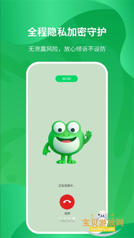 С��AI���°���������ֻ���v1.0.0 ˽��AI�������������н�ͼ