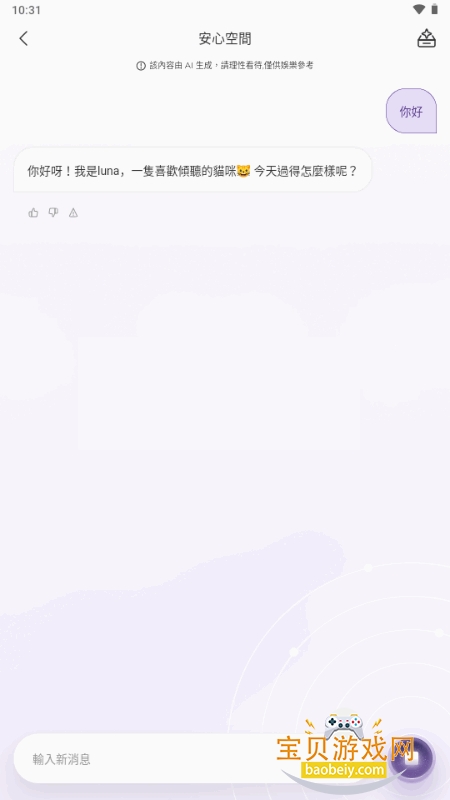 ��ԸAI��Ƶ���°�����v15.1.02241522��׿�����н�ͼ