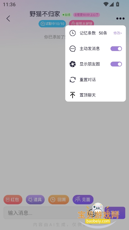 С�ؾ�Al����app�������°�v1.0.81��׿�����н�ͼ
