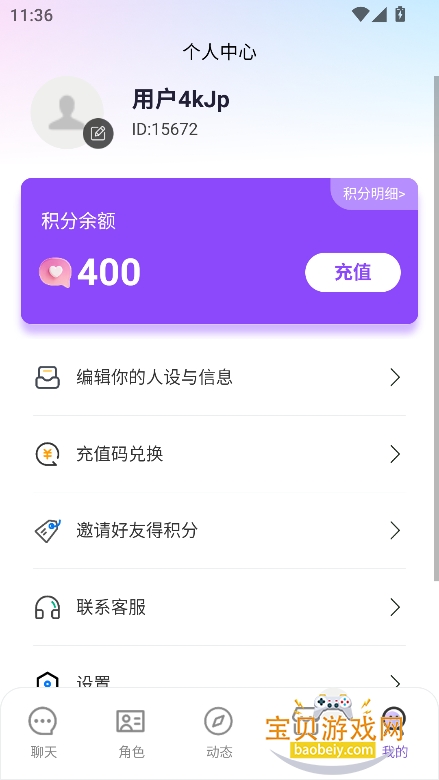 С�ؾ�Al����app�������°�v1.0.81��׿�����н�ͼ