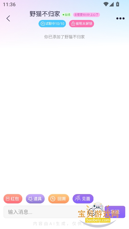 С�ؾ�Al����app�������°�v1.0.81��׿�����н�ͼ