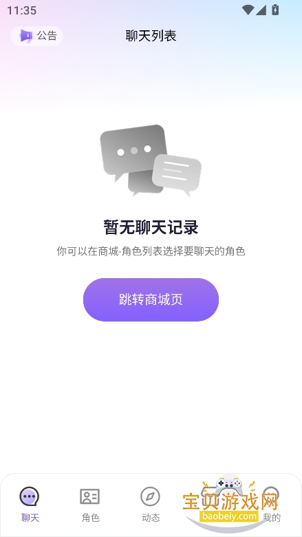 С�ؾ�Al����app�������°�v1.0.81��׿�����н�ͼ