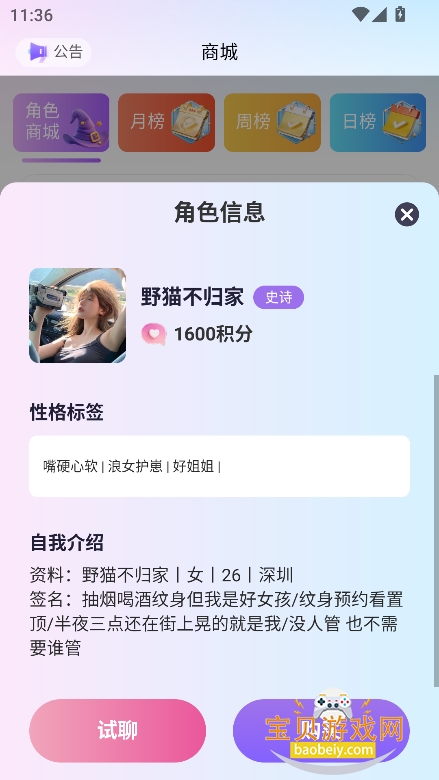 С�ؾ�Al����app�������°�v1.0.81��׿�����н�ͼ