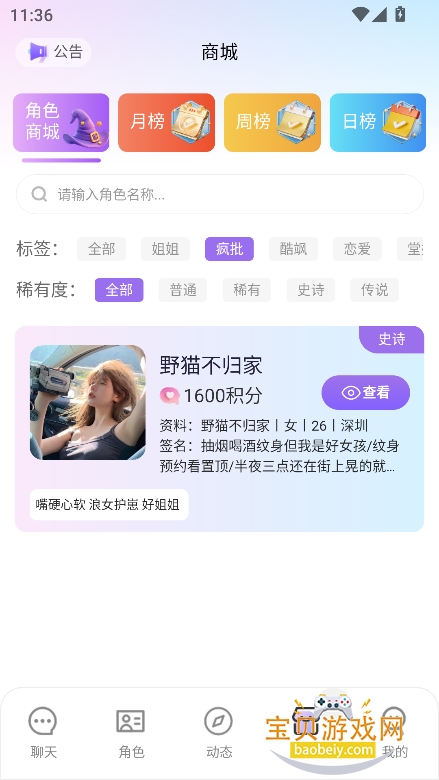 С�ؾ�Al����app�������°�v1.0.81��׿�����н�ͼ