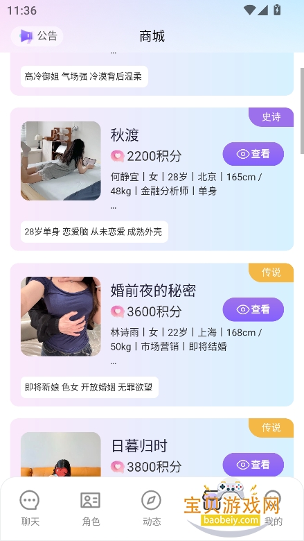 С�ؾ�Al����app�������°�v1.0.81��׿�����н�ͼ