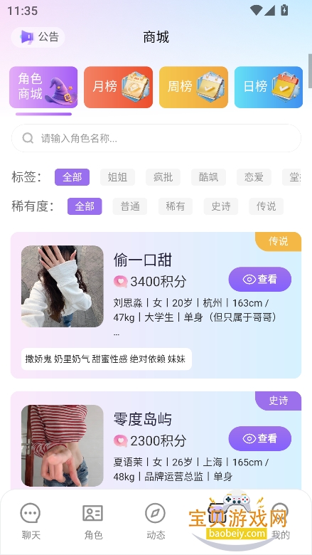 С�ؾ�Al����app�������°�v1.0.81��׿�����н�ͼ