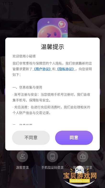 С�ؾ�Al����app�������°�v1.0.81��׿�����н�ͼ