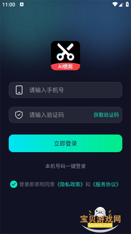AIȼ��ȫ�ܴ��������������°汾v1.0.5 ��׿�����н�ͼ