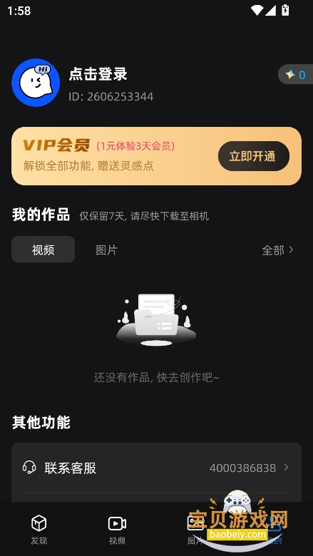 ��֡����app�ٷ�������v1.3.8��׿�����н�ͼ