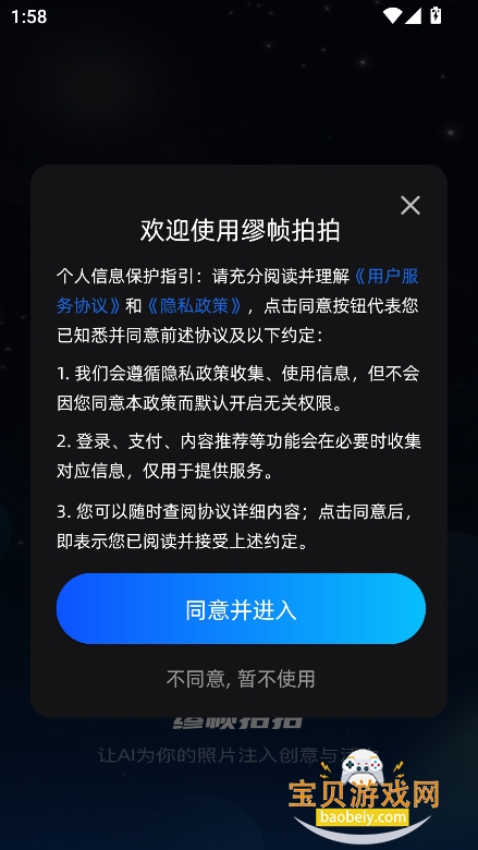 ��֡����app�ٷ�������v1.3.8��׿�����н�ͼ