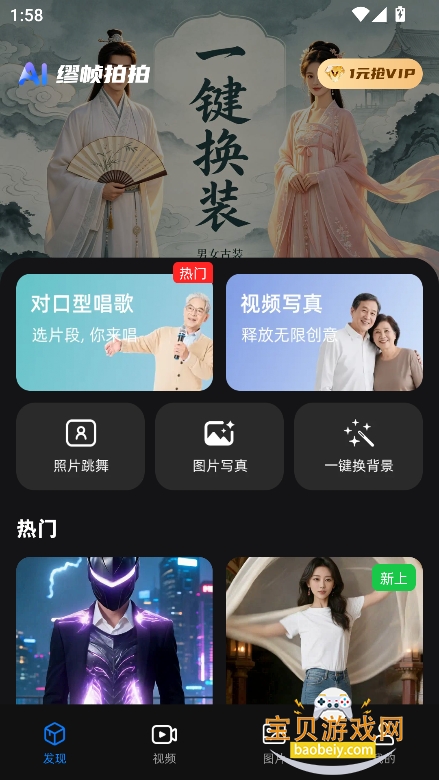 ��֡����app�ٷ�������v1.3.8��׿�����н�ͼ