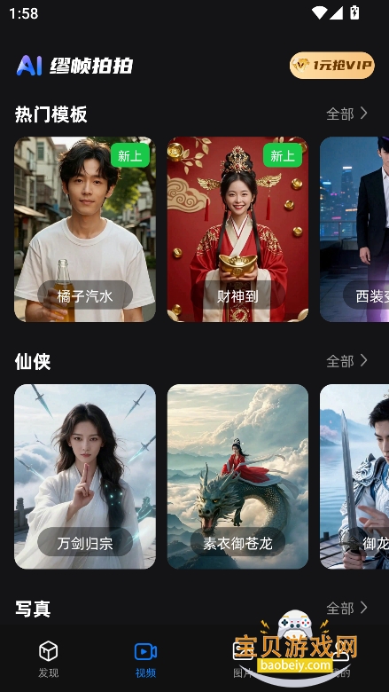 ��֡����app�ٷ�������v1.3.8��׿�����н�ͼ