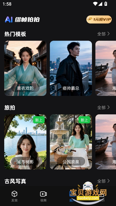 ��֡����app�ٷ�������v1.3.8��׿�����н�ͼ
