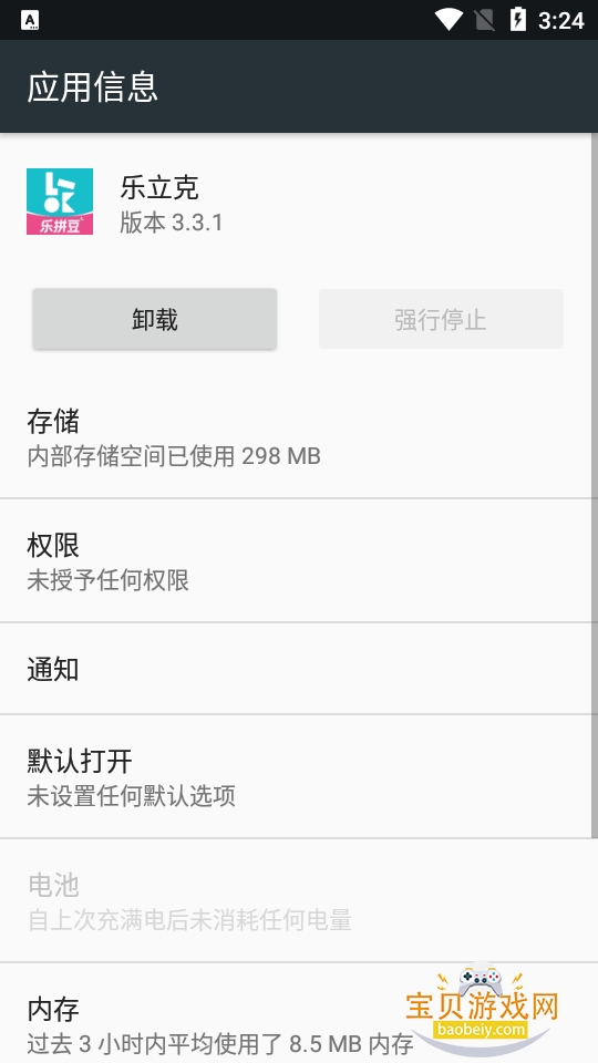 ������ƴ������v3.3.1 �ٷ��������н�ͼ