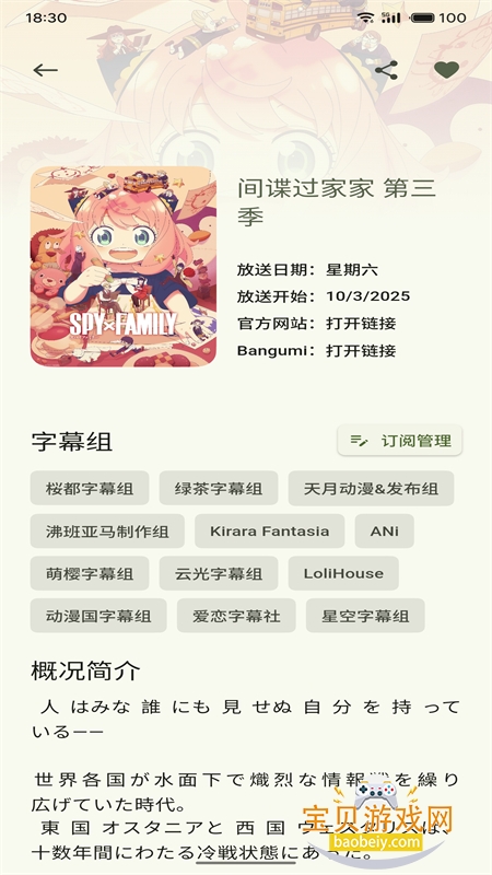 �۸̼ƻ�app�ٷ������ֻ����ͼ10